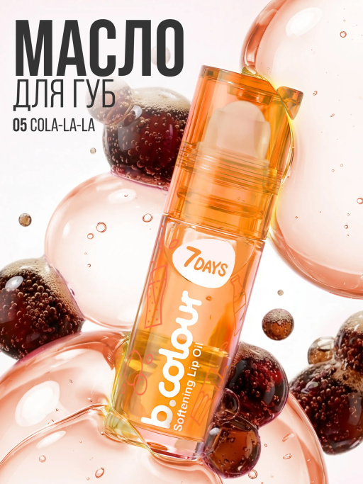 Набор масел для губ Glossy Mix 10 шт.