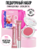 Набор косметики для макияжа Pink mania, B.COLOUR PROFESSIONAL CAPSULE