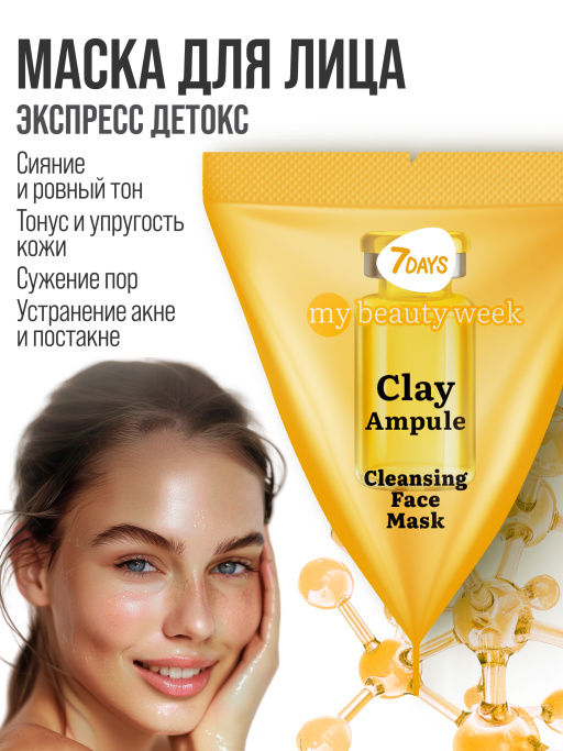 Набор косметики для ухода 10в1 Travel with me