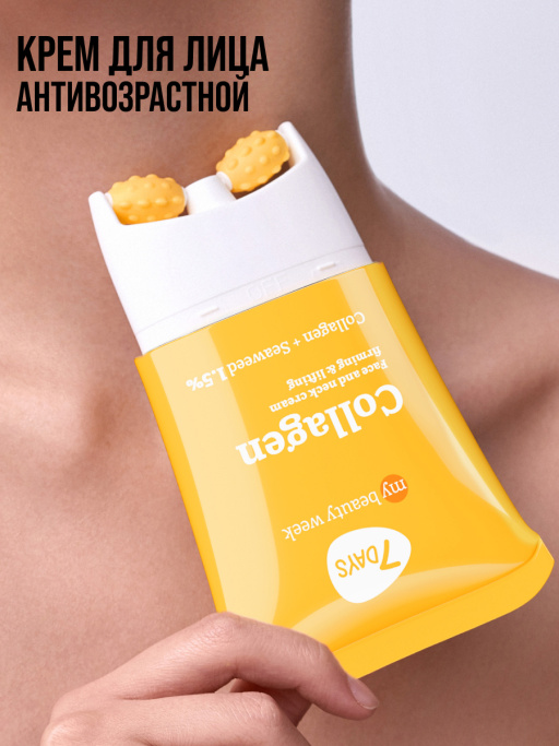 Крем для лица, массажер для лица, 80 ML