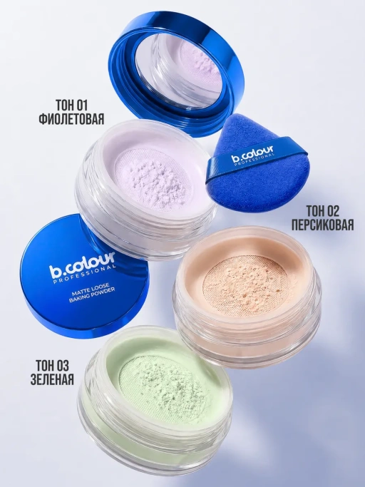 Пудра для лица матирующая фиолетовая GLOW BAKE 01 Lavender