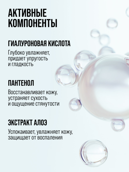 Мист для тела, лица и волос / 03 Holographic