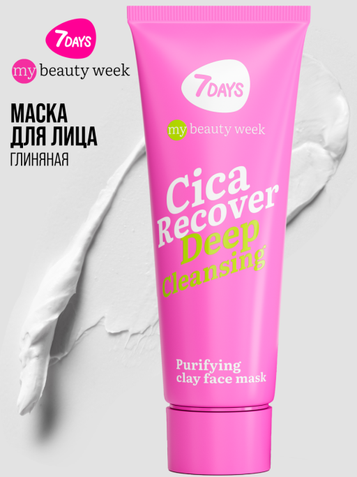 Маска для лица глиняная очищающая CICA RECOVER, 80 мл