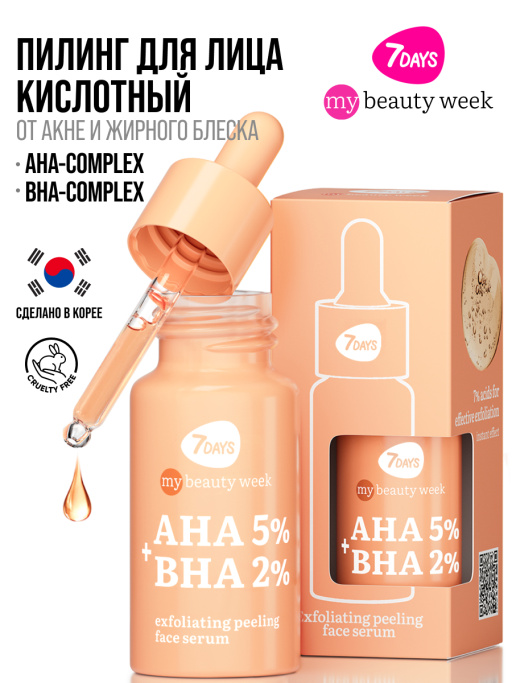 Сыворотка для лица с кислотами  AHA+BHA