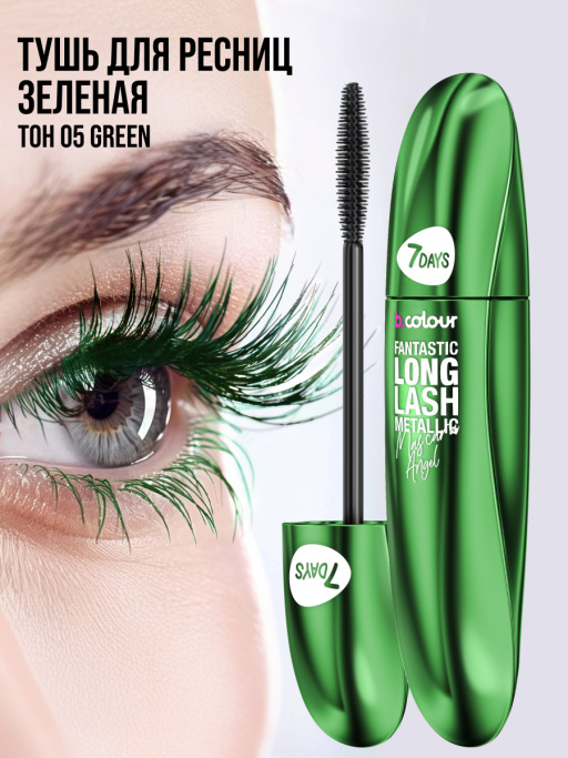 Набор косметики для макияжа FEEL SO GREEN