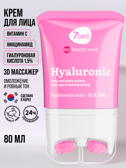 Крем для лица, массажер для лица, 80 ML