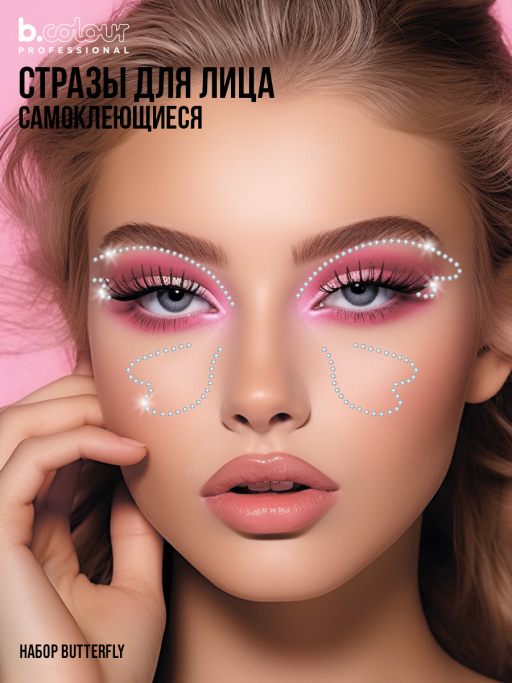 Стразы для лица и волос самоклеящиеся (голография) B.COLOUR PROFESSIONAL