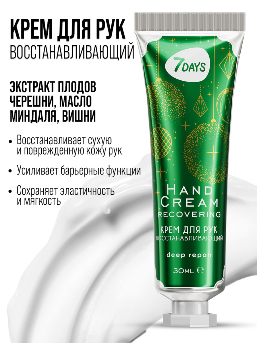 Крем для рук набор подарочный, 3ШТ MOISTURIZING SKIN TRIO