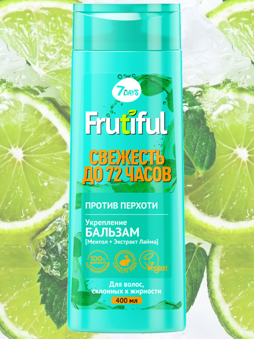 Бальзам для волос против перхоти СВЕЖЕСТЬ ДО 72 ЧАСОВ