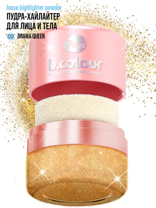 Подарочный набор косметики для макияжа SHINE, BOMBITA!