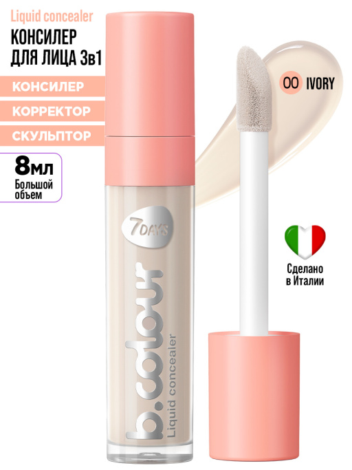 Консилер для лица / 00 Ivory