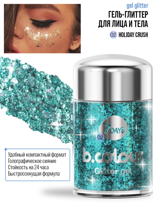 Глиттер для глаз, лица, тела mini / 02 SNOWY ELF