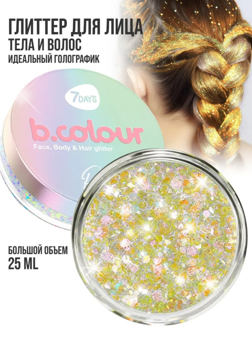 Подарочный набор косметики для макияжа SHINE, BOMBITA!