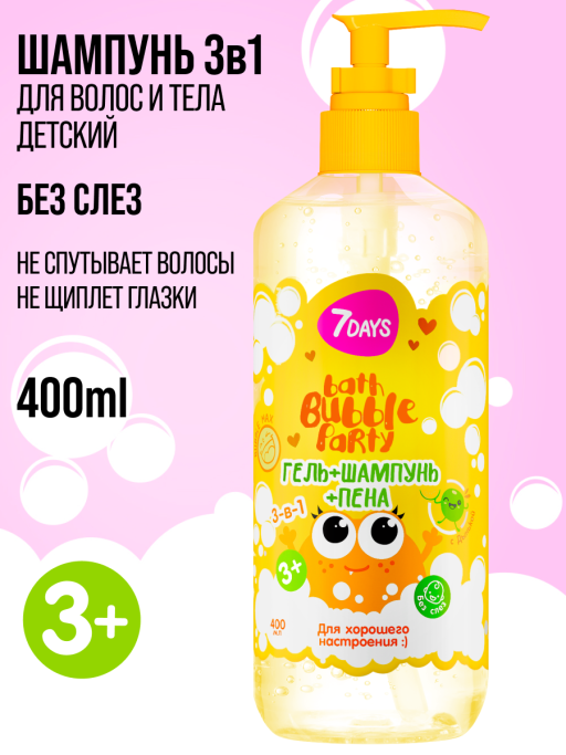 Детский шампунь для волос детей мальчиков девочек 400ML