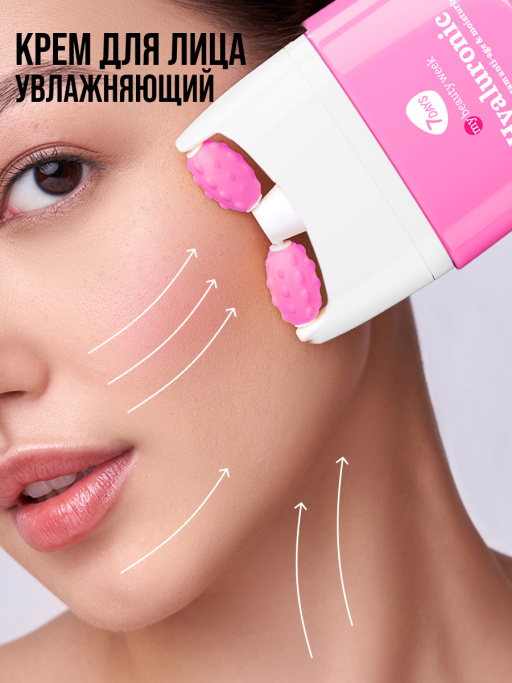 Крем для лица, массажер для лица 2в1