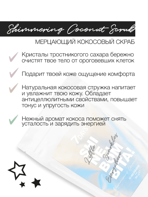 Подарочный набор косметики для ухода Diamond Box, SHINE, BOMBITA! Подарочный набор косметики для ухода Diamond Box, SHINE, BOMBITA!