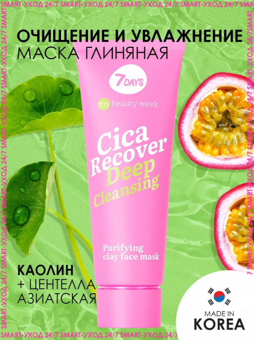 Набор косметики для ухода, подарочный бокс №301