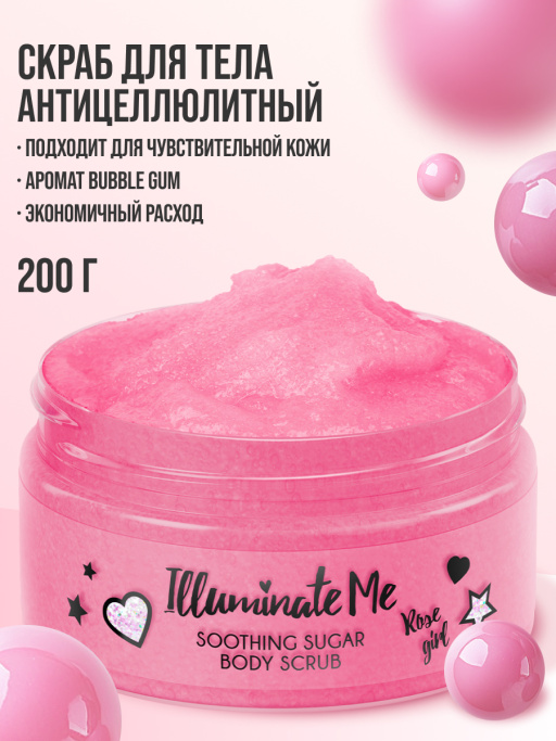 Смягчающий сахарный скраб для тела Rose girl