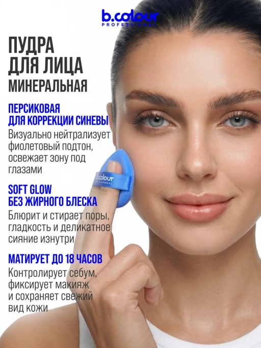 Пудра для лица матирующая персиковая GLOW BAKE тон 02 Peach