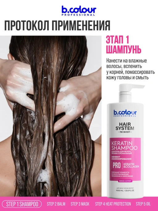 Шампунь для волос женский профессиональный KERATIN 1000 мл
