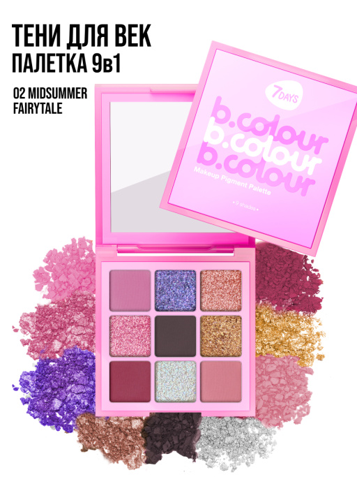 Тени для век матовые блестящие, палетка 02 MIDSUMMER FAIRYTALE