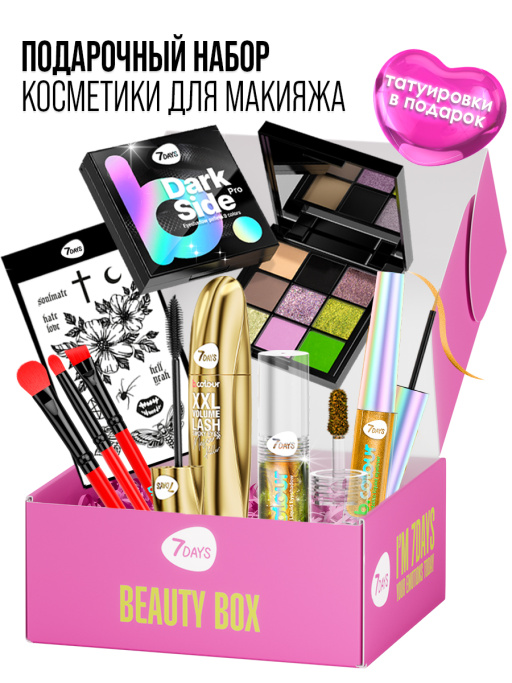 Подарочный набор косметики 7DAYS B.COLOUR DARK SIDE