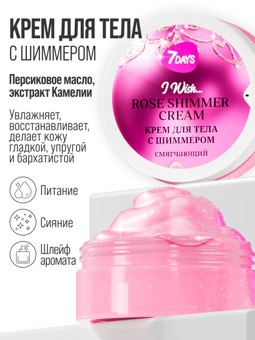 Набор косметики для ухода, подарочный MAGIC DELIGHT