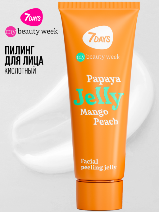 Пилинг для лица скатка очищающая JELLY