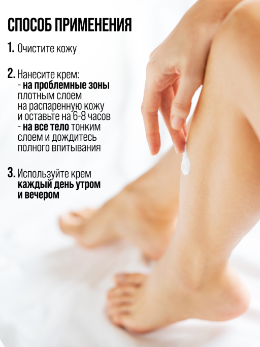 Крем для рук, ног и тела увлажняющий с мочевиной UREA 20%