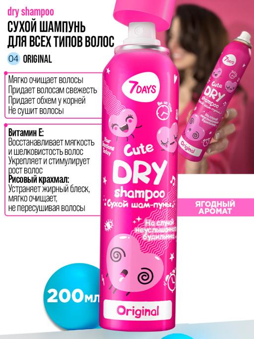 Сухой шампунь и расческа Набор для волос с эффектом объема, против жирного блеска