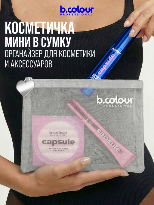 Косметичка женская, органайзер для косметики, серая 18х15х1см