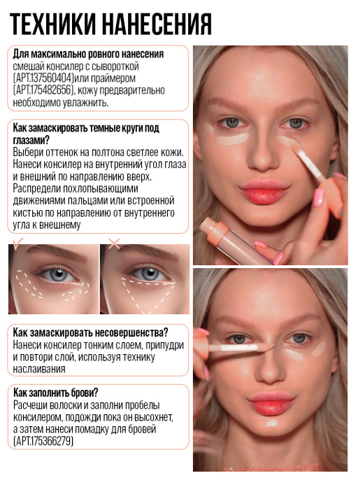 Консилер для лица / 01N Light Natural