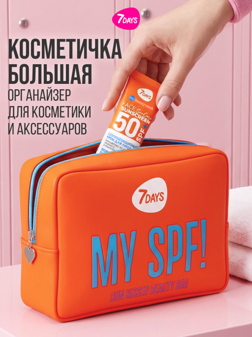 Косметичка женская, органайзер для косметики, SUNCARE, 22х7х16см