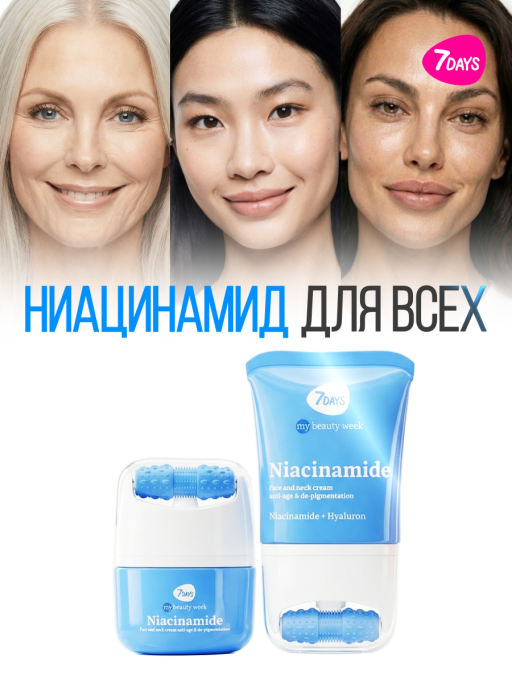 Крем для лица матирующий с Ниацинамидом 10%, массажер 2в1, 80 мл