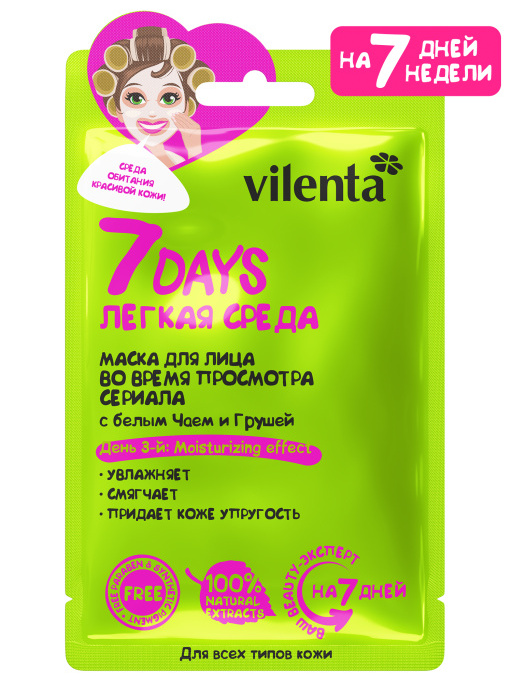 Набор косметики 7DAYS, подарочный набор