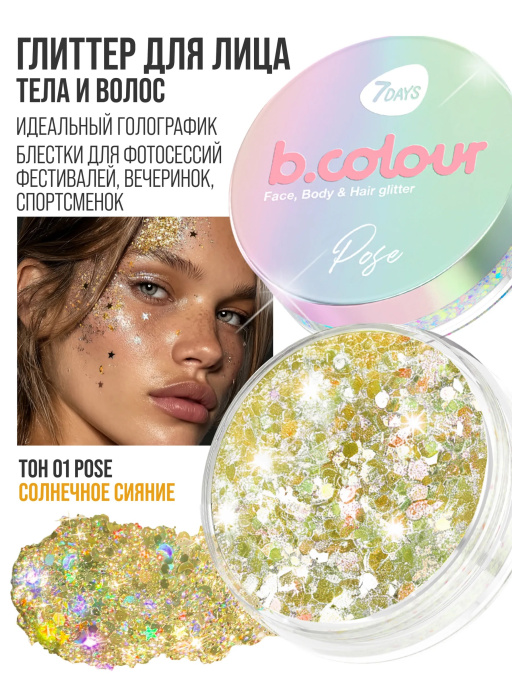 Подарочный набор косметики для макияжа SHINE, BOMBITA!