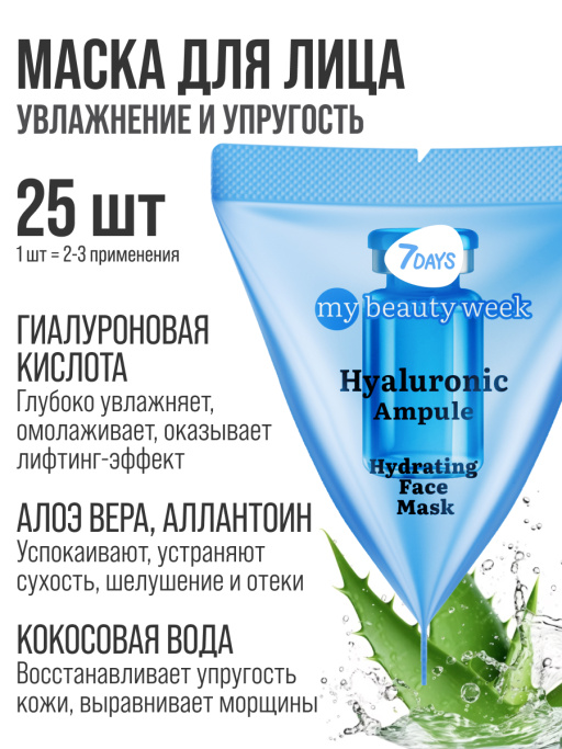 Набор косметики для ухода 10в1 Travel with me