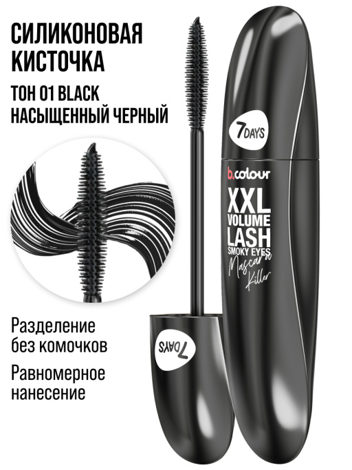 Тушь для ресниц, удлиняющая черная, Smoky Eyes / 01 BLACK