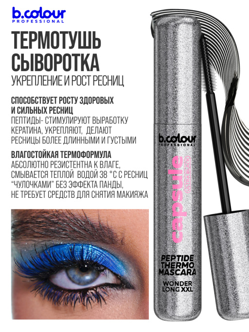 Набор косметики, тушь для ресниц 2шт NOTTE DI DIAMANTI