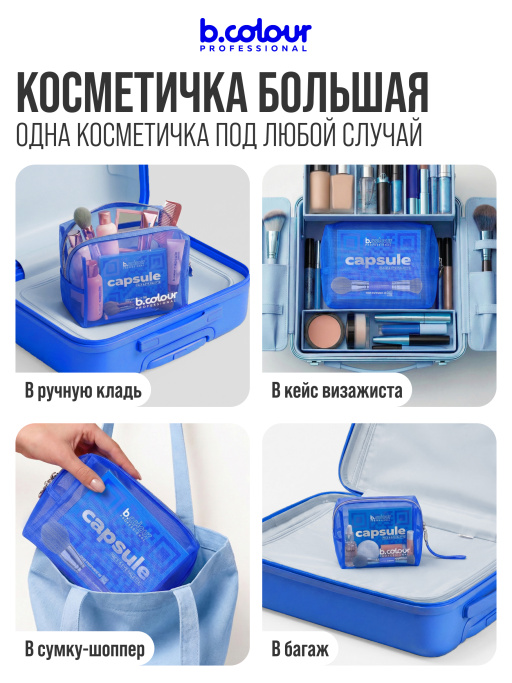 Косметичка женская, органайзер для косметики, 19х8х14см