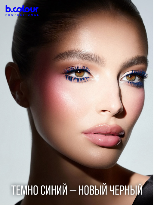 Тушь для ресниц, набор цветных тушей 6 штук, B.COLOUR PROFESSIONAL
