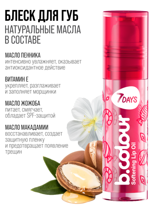 Набор масел для губ Glossy Mix 10 шт.