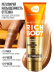 Автозагар для тела, крем увлажняющий для загара с шиммером SUN CARE RICH BODY