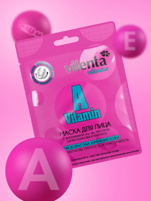 Маска для лица тканевая, набор 4 шт, VITAMINS