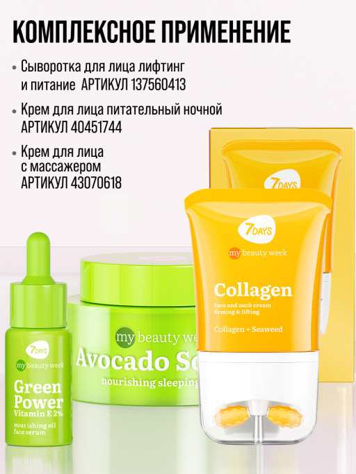 Подарочный набор GOOD SUPERFOOD