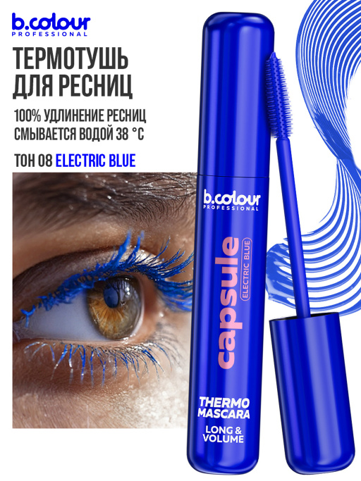 Тушь для ресниц, набор цветных тушей 6 штук, B.COLOUR PROFESSIONAL