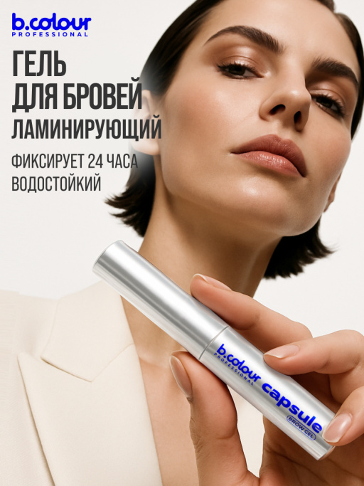 Набор косметики, тушь для ресниц, гель для бровей AMORE MIO