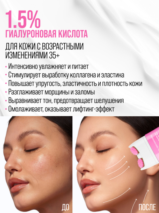 Крем для лица, массажер для лица 2в1