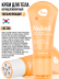 Крем для тела увлажняющий NAKED 130ml 3D массажер
