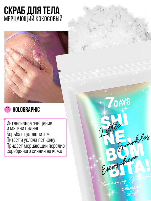 Подарочный набор косметики для ухода Diamond Box, SHINE, BOMBITA! Подарочный набор косметики для ухода Diamond Box, SHINE, BOMBITA!